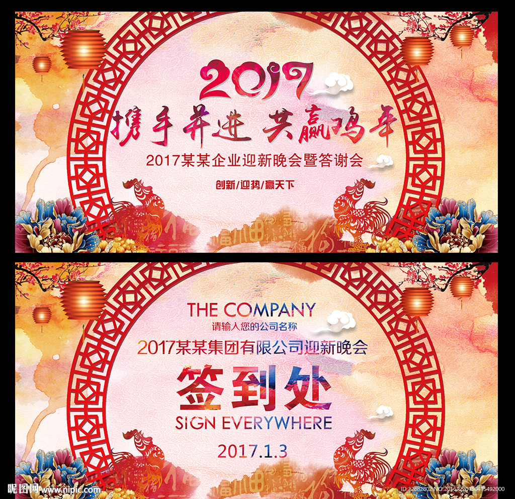 水墨中国风2017年会舞台背景