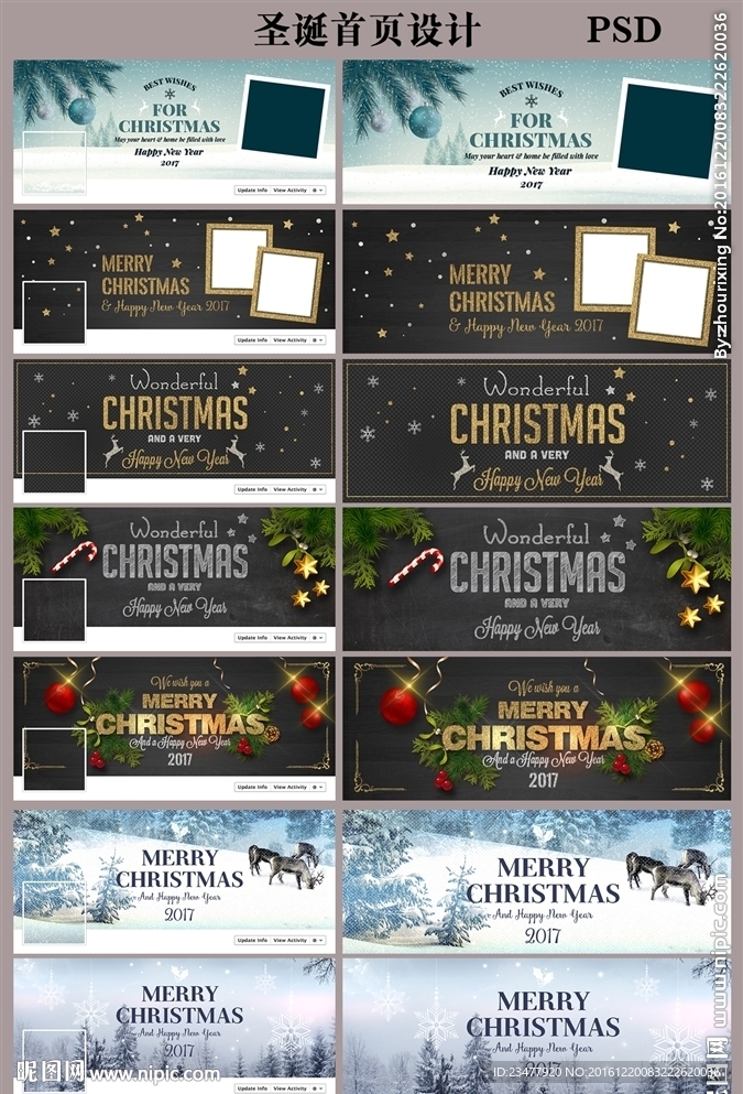圣诞首页设计