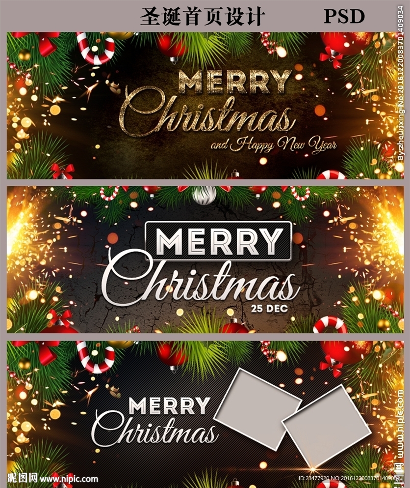 圣诞首页设计