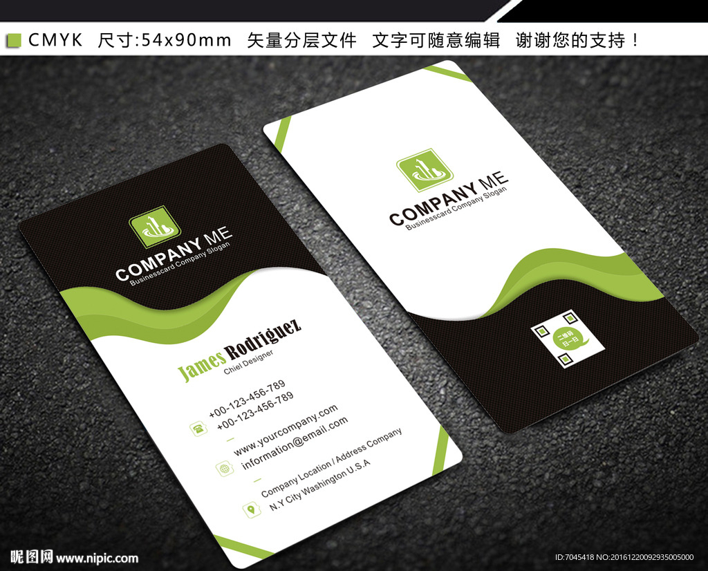 绿色竖版名片图片