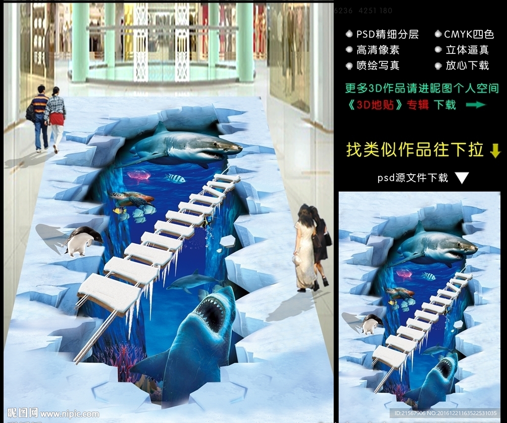 3D地画 冰川时代