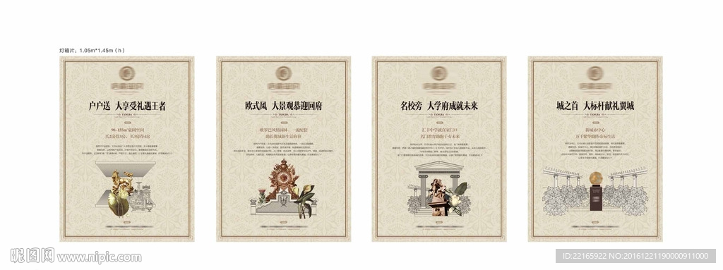 房地产欧式展板