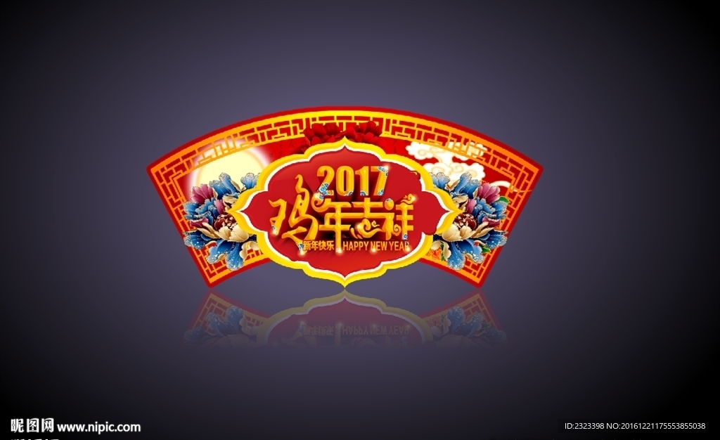 新年吊牌 商场吊牌