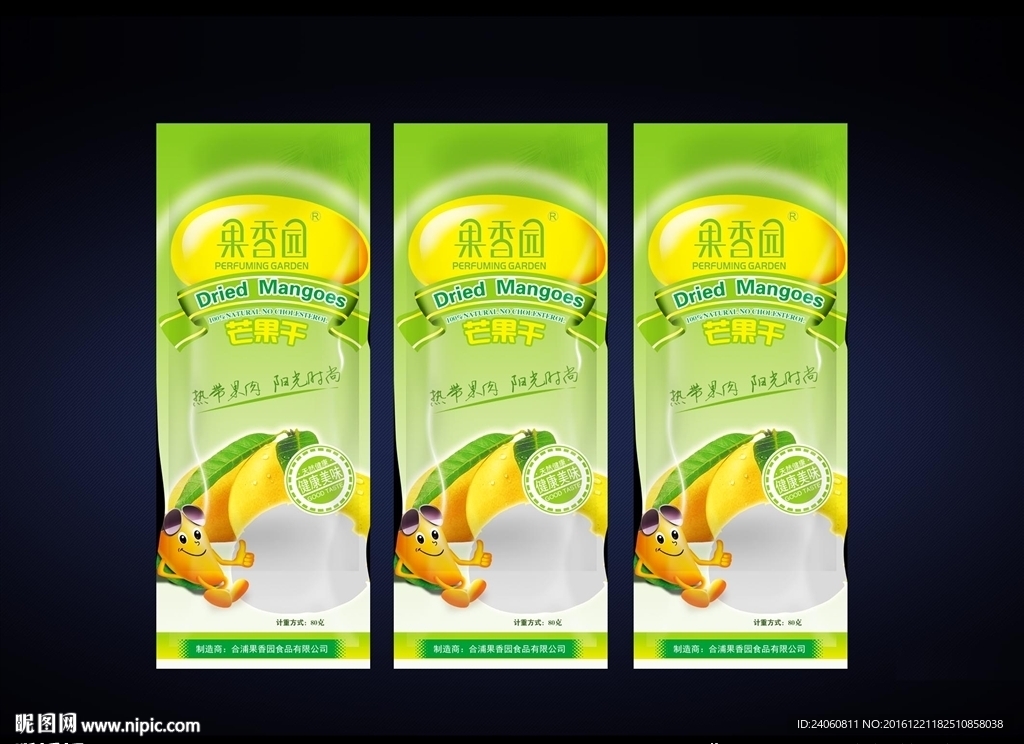 芒果干包装