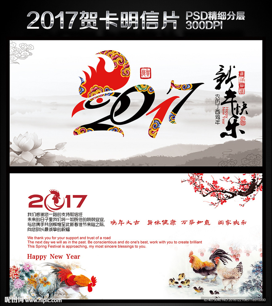 2017贺卡