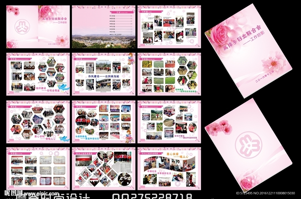 妇女之家工作掠影