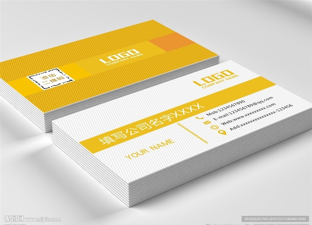 黄色科技名片