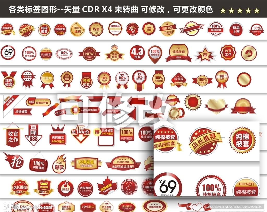 矢量图标图签全集