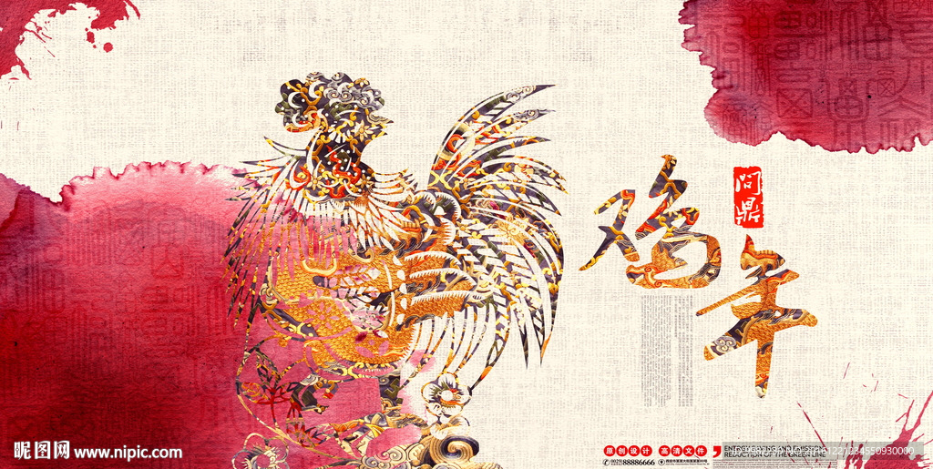 2017鸡年新年海报