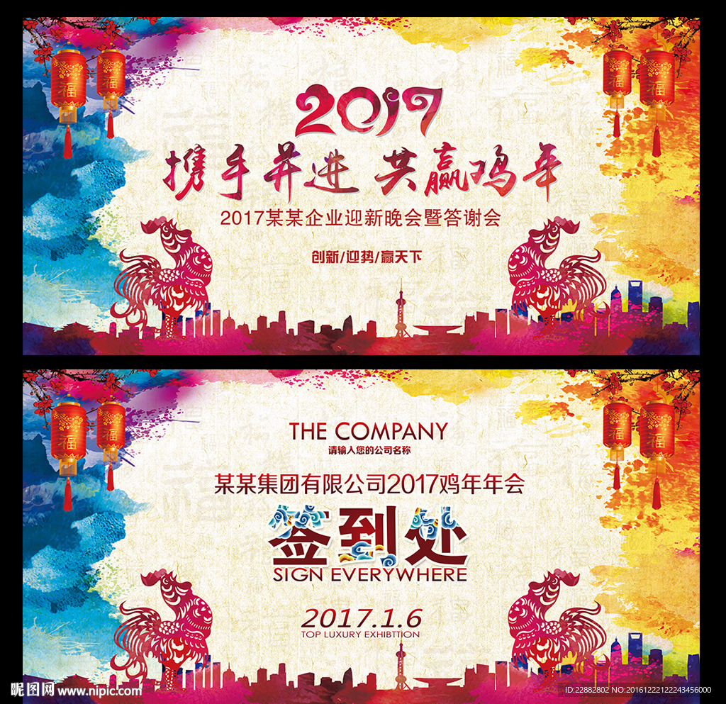 水墨中国风2017年会背景