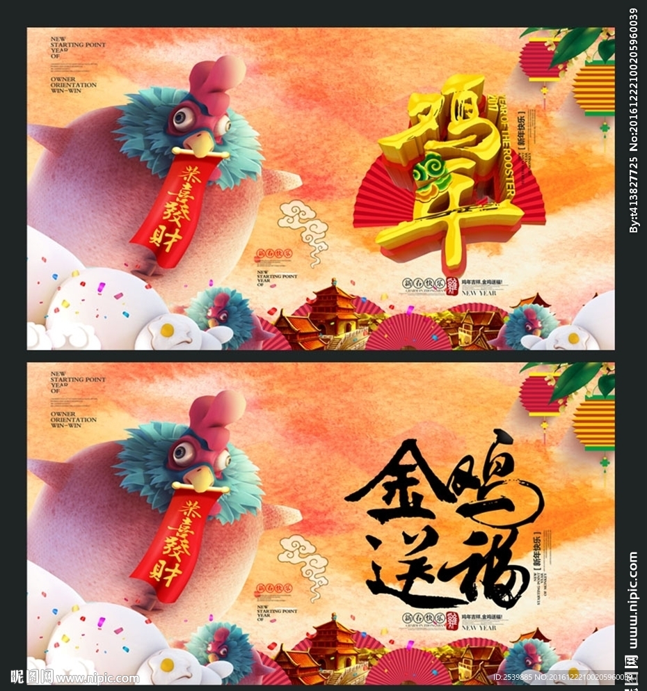 辞岁迎新 新年新气象