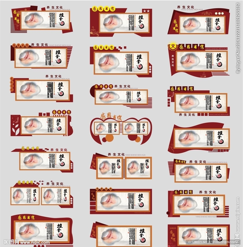 精品墙体宣传栏