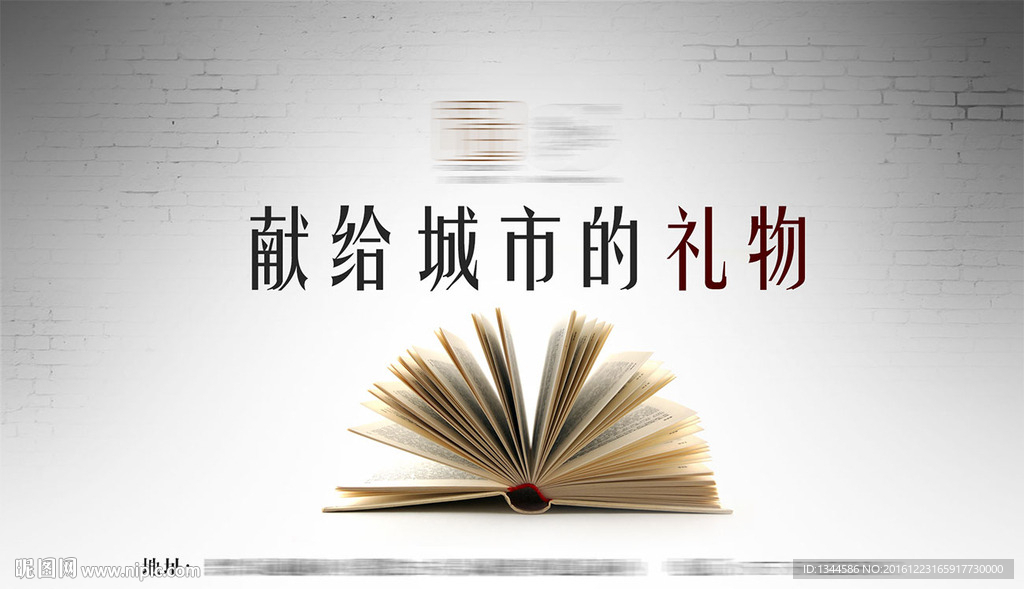 高端学校图书海报设计