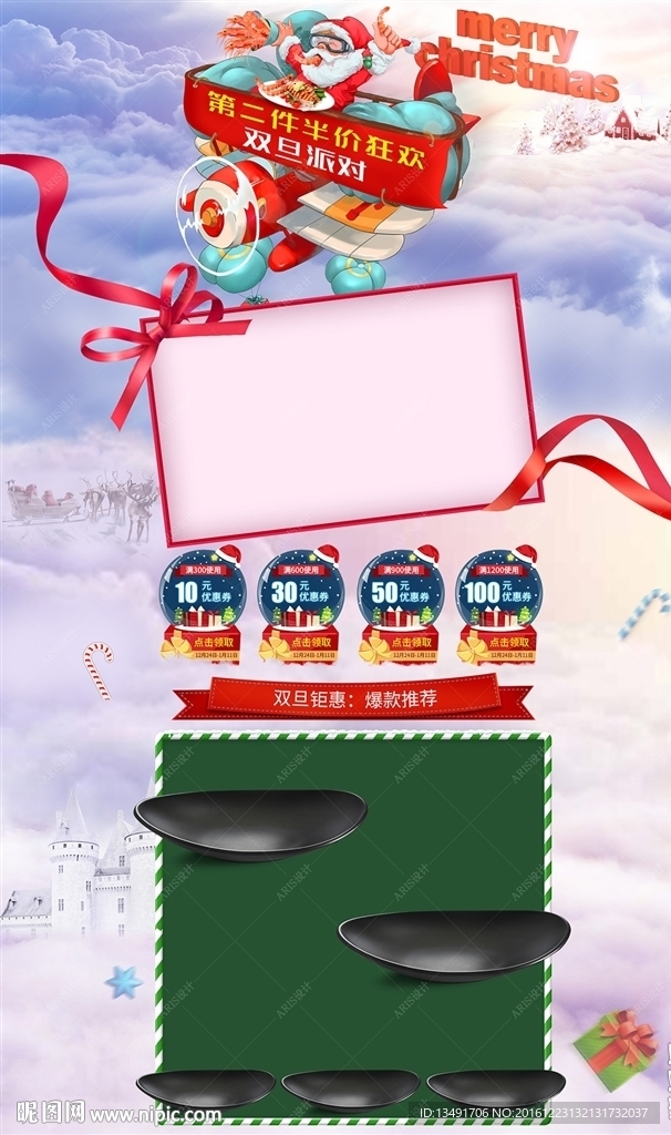 圣诞页面模板(不带网页代码)