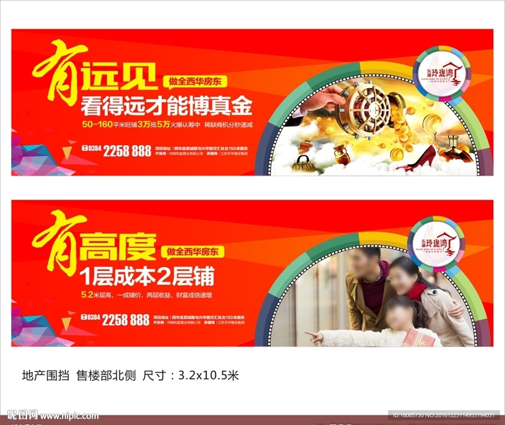 商业地产 户外 旺铺