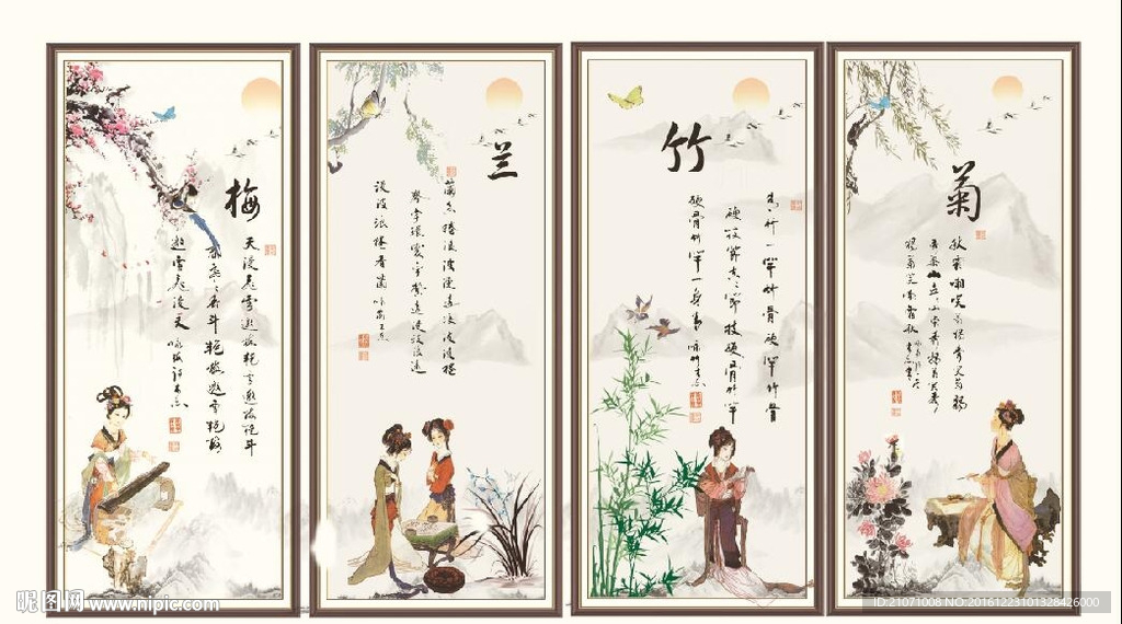 梅兰竹菊  琴棋书画