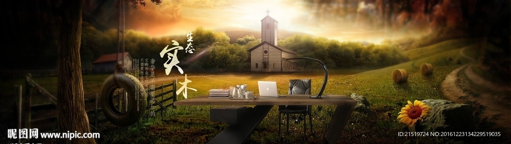 淘宝C店商城首页全屏分层大海报