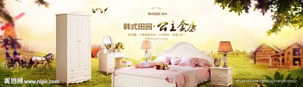 淘宝C店商城首页全屏分层大海报