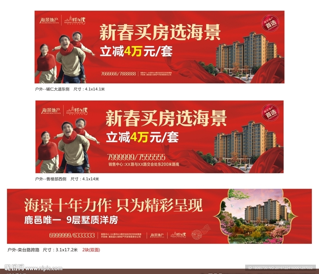 户外 春节 拜年