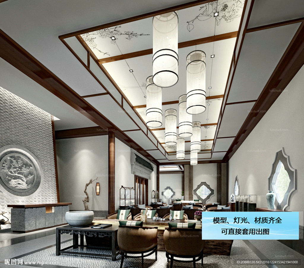 新中式洽谈区 接待区