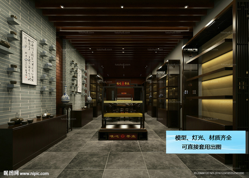 茶叶店 茶室 茶馆