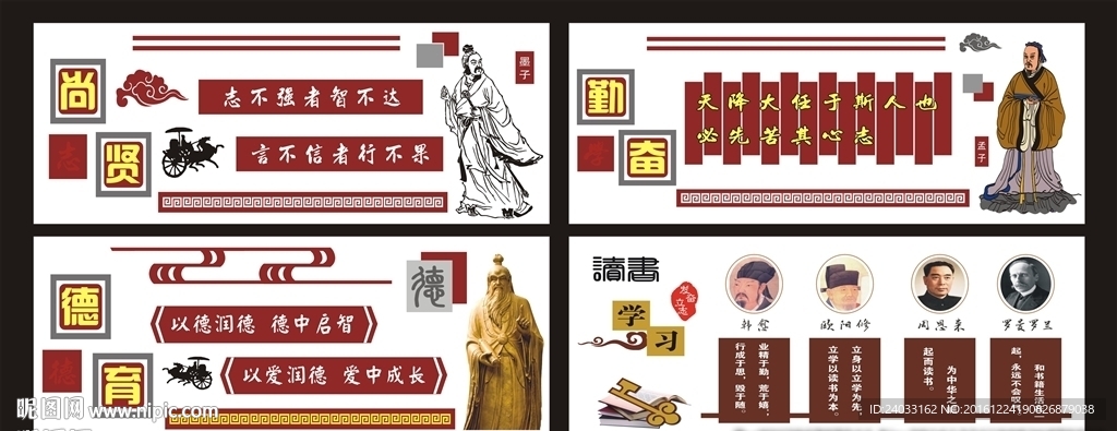 孟子 孔子 老子 读书