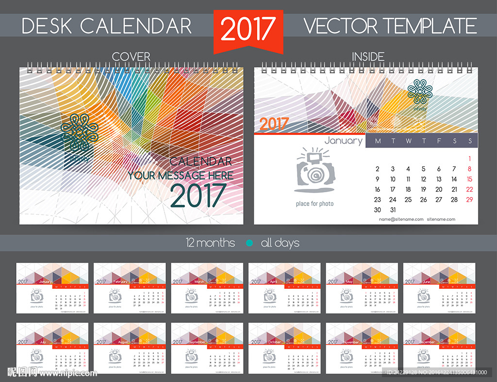 2017台历设计