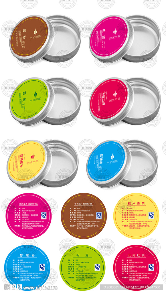 花茶包装展开图不含效果图