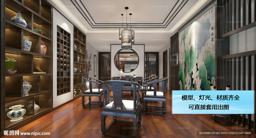 中式茶室 书房 接待区 洽谈区