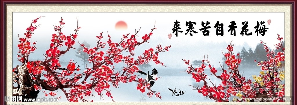 梅花香自苦寒来 红梅