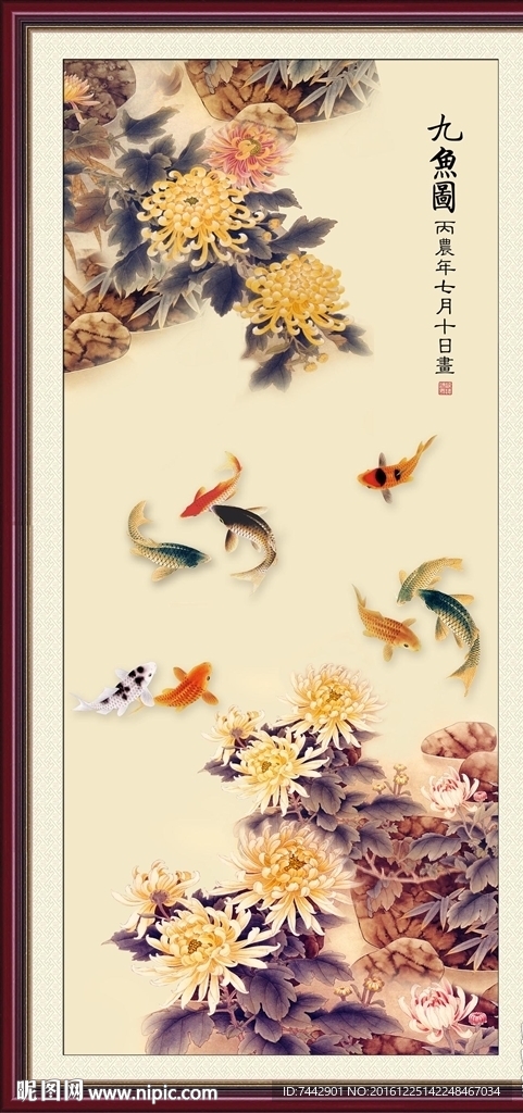 九鱼图