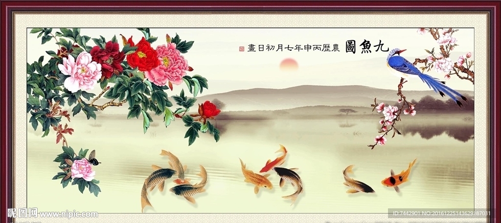 九鱼图
