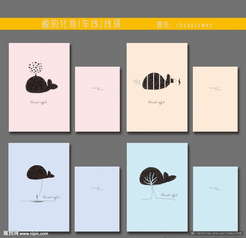 最新韩版清新手绘鲸鱼本本