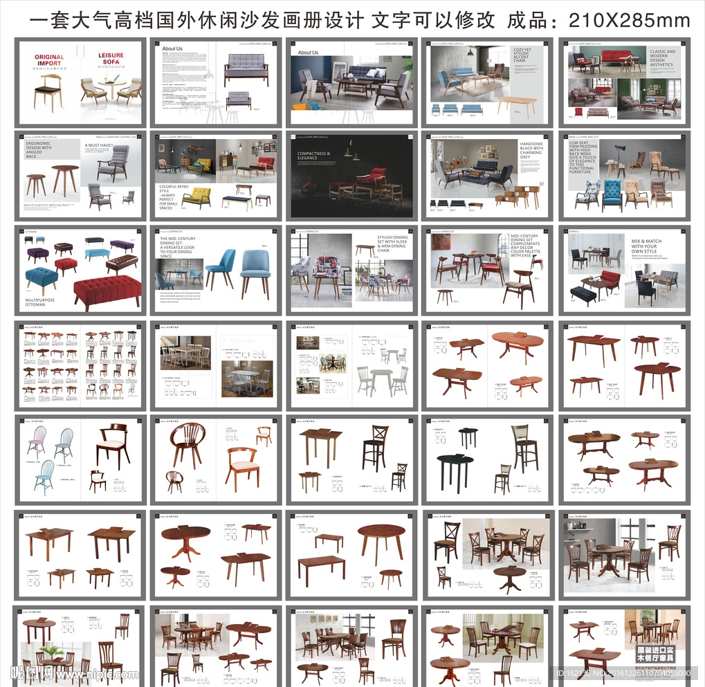 休闲沙发实木餐桌椅家具画册设计