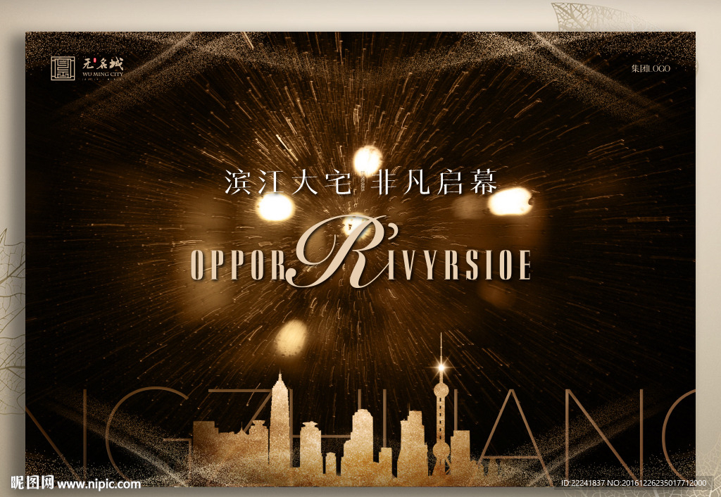 高端黑金地产提案视觉