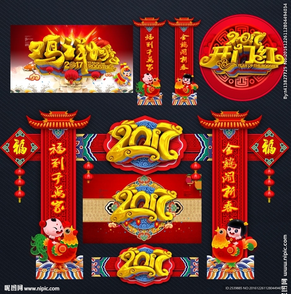 春节牌坊 恭贺新年