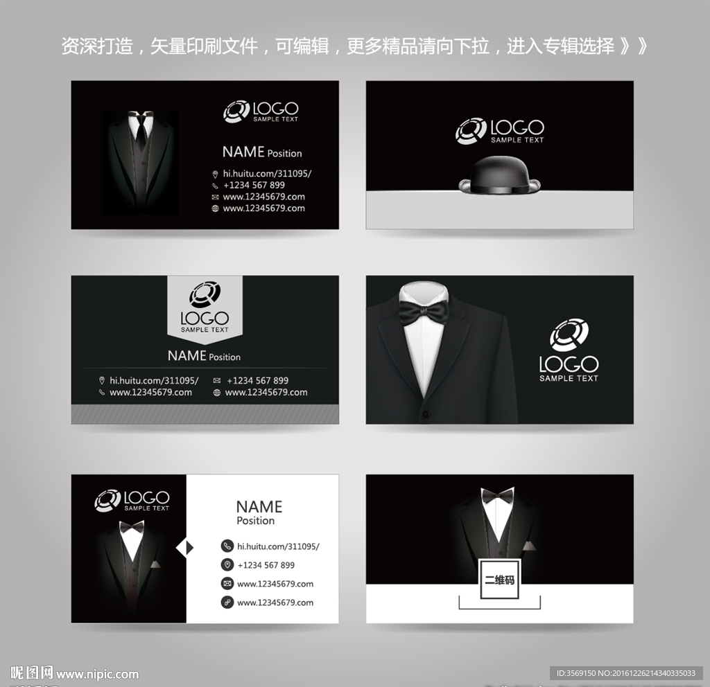 独家创意男装西服名片卡片背景