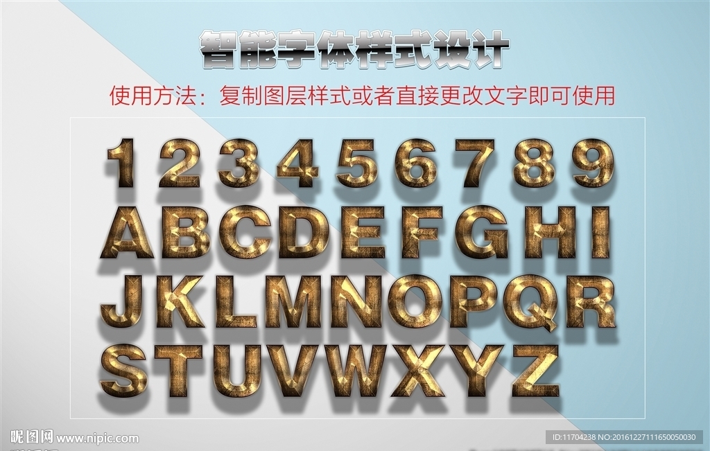 游戏字体PSD智能字体样式