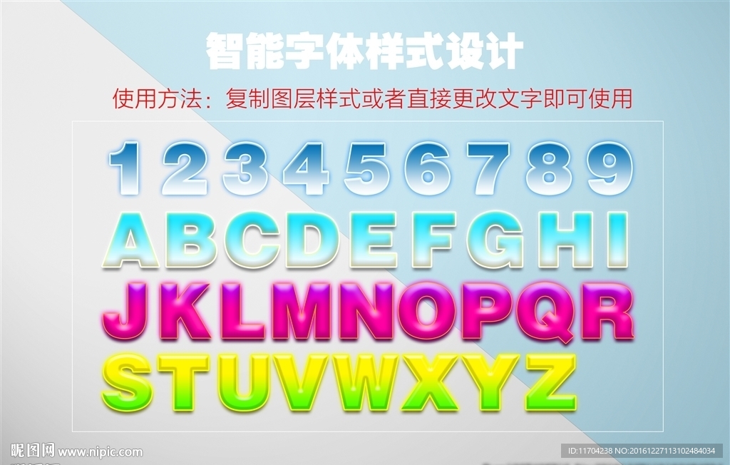 炫彩字体PSD智能字体样式