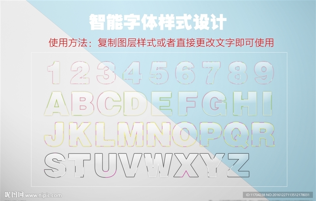 线条字体PSD智能字体样式