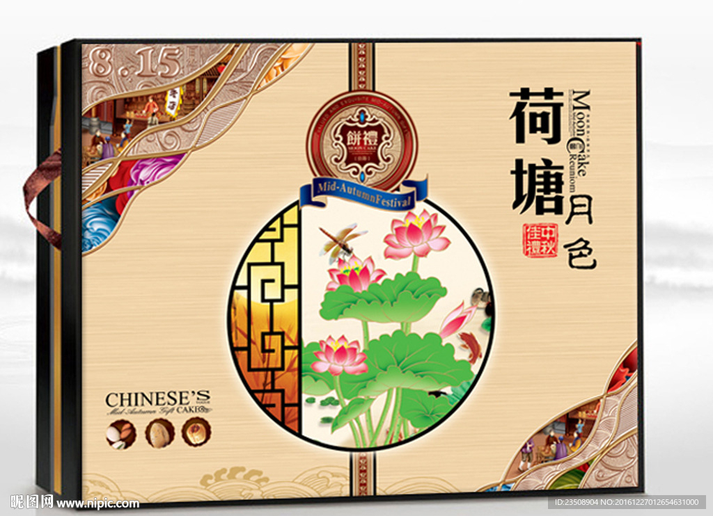月饼盒