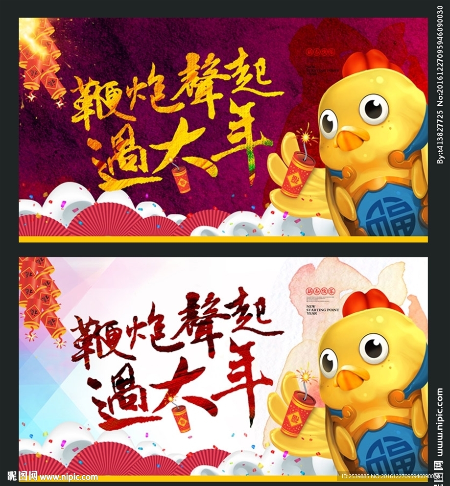 爆竹声声迎新年