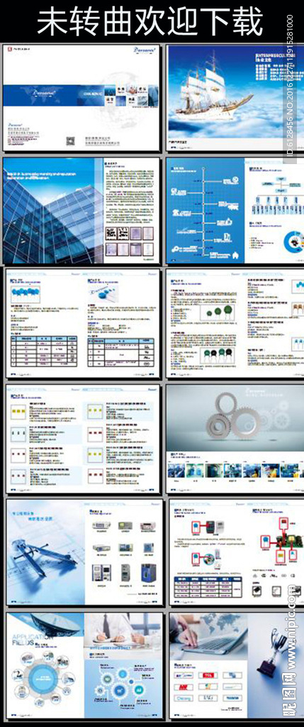 科技公司画册设计全套源文件