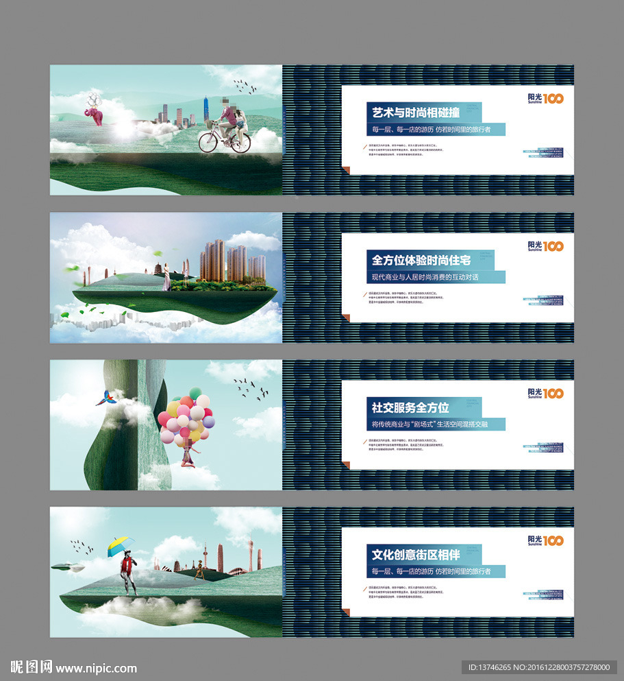 商业 旅游 地产图片