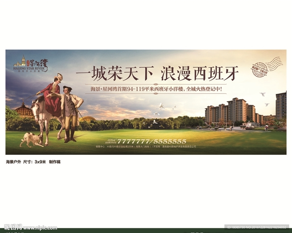 户外 浪漫西班牙