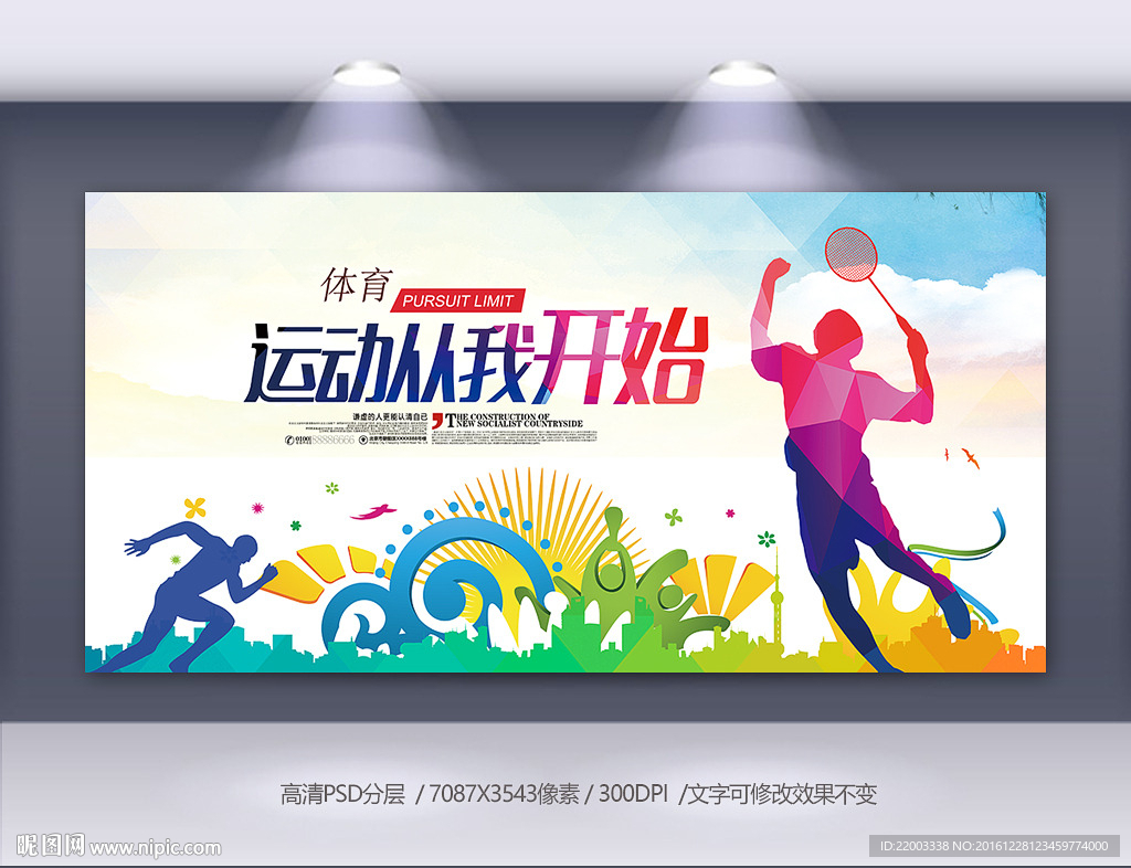 体育运动锻炼运动会健身房