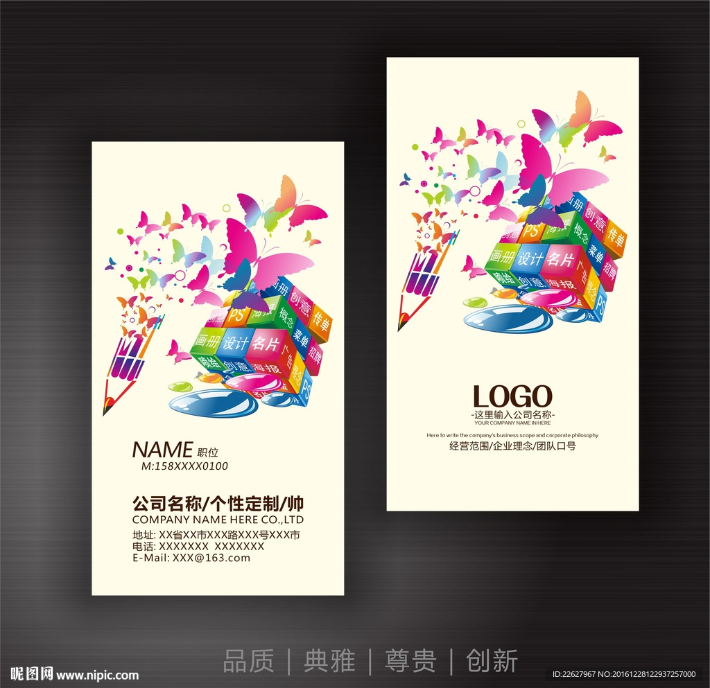 平面设计师名片