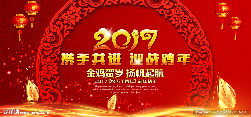 2017鸡年背景图片