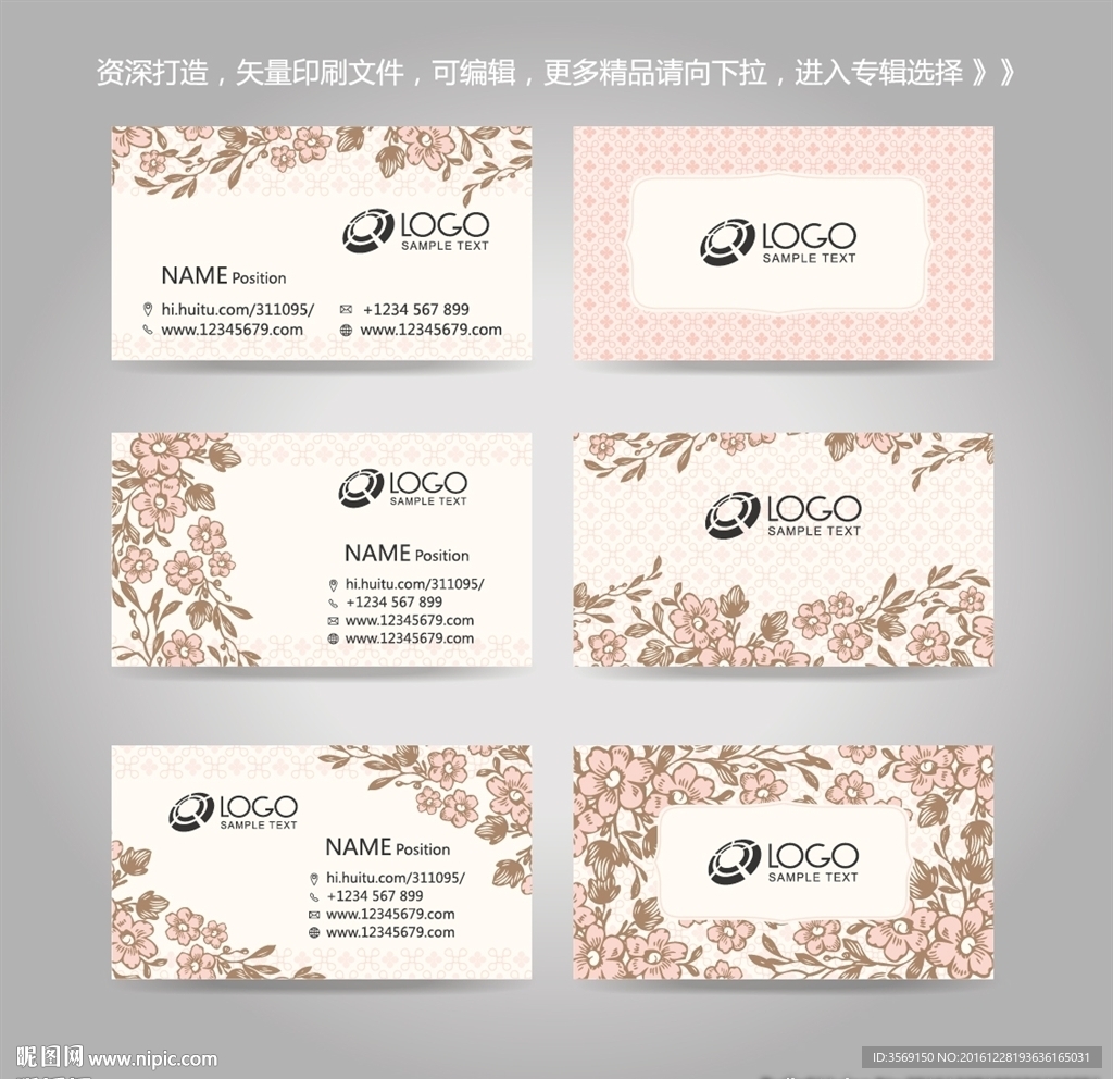 独家创意欧式花店名片卡片背景