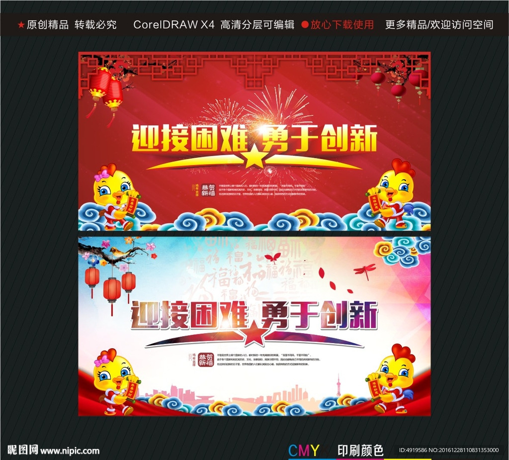 迎接困难 勇于创新